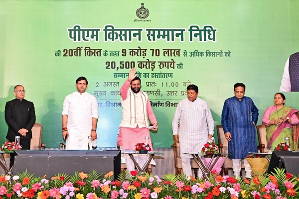 Prime Minister Shri Narendra Modi released the 20th installment of PM Kisan Samman Nidhi.
